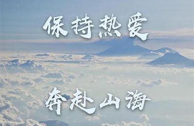 來艾格多，奔赴熱愛，共啟未來