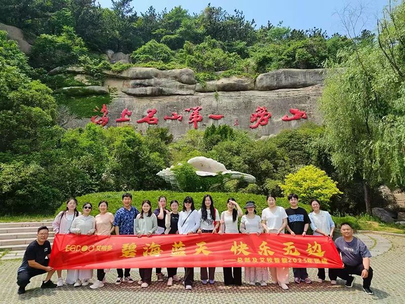 艾格多集團(tuán)：5月青島，海天之間見(jiàn)匠心